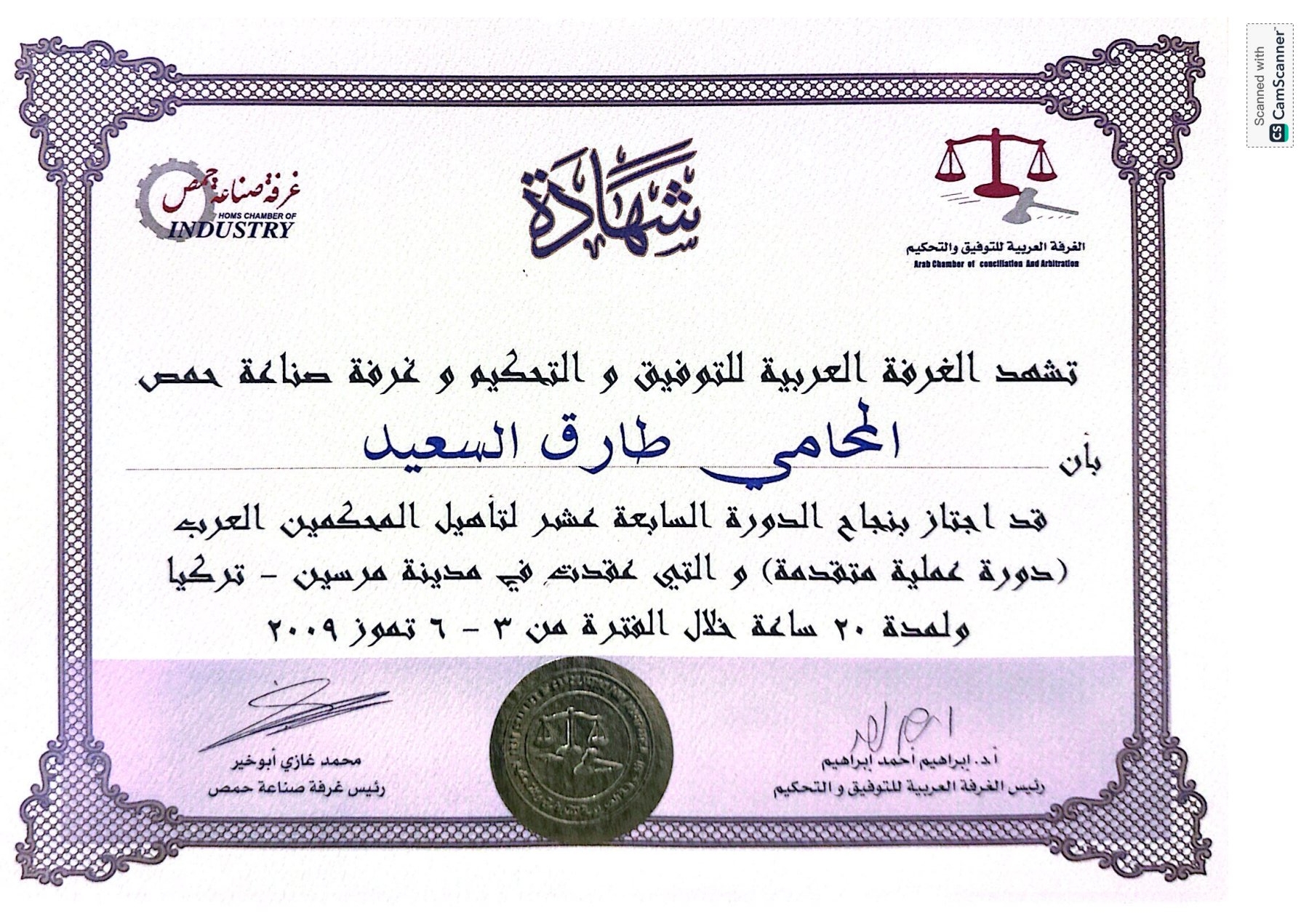 Certificate 2