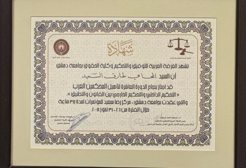 Certificate 2