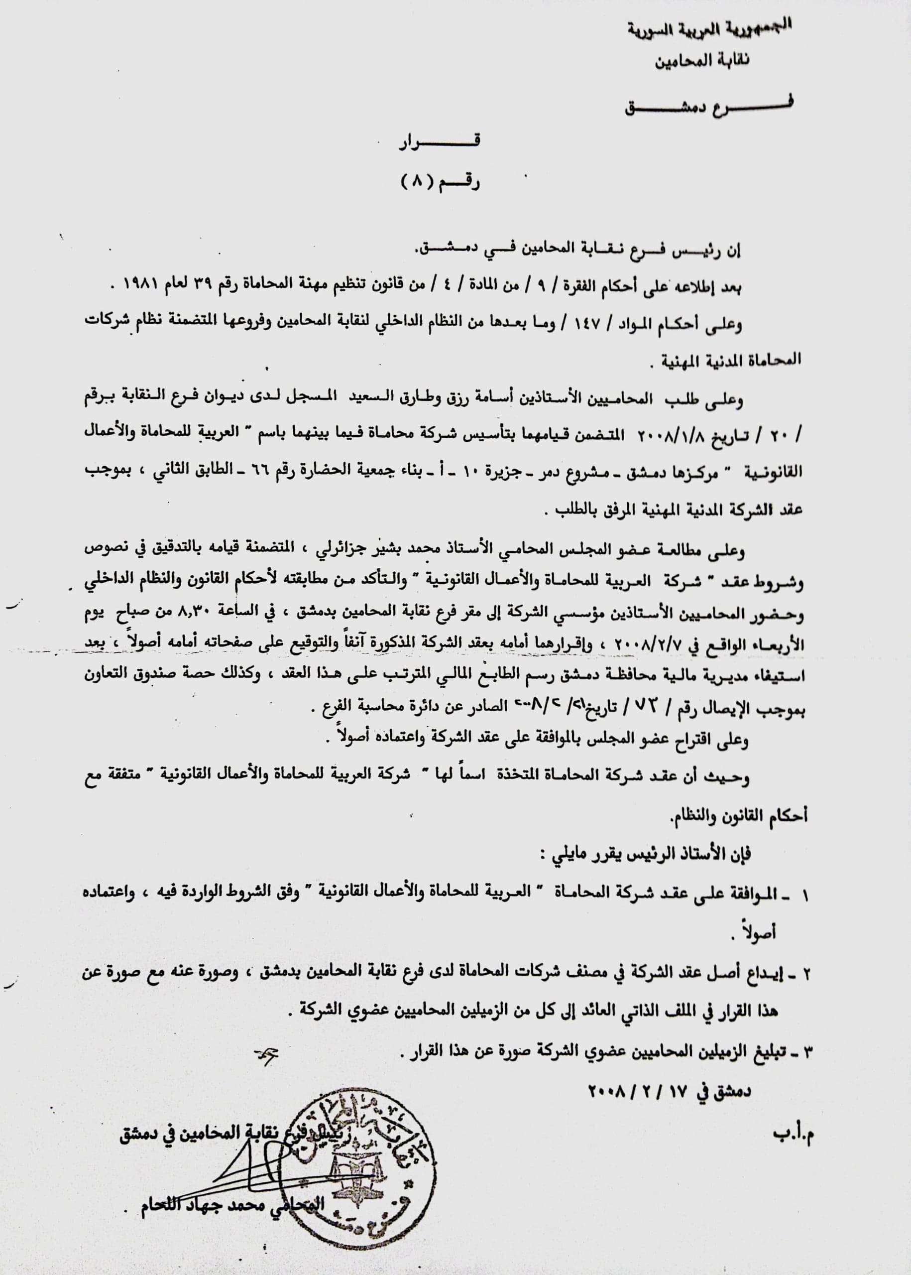 Company License